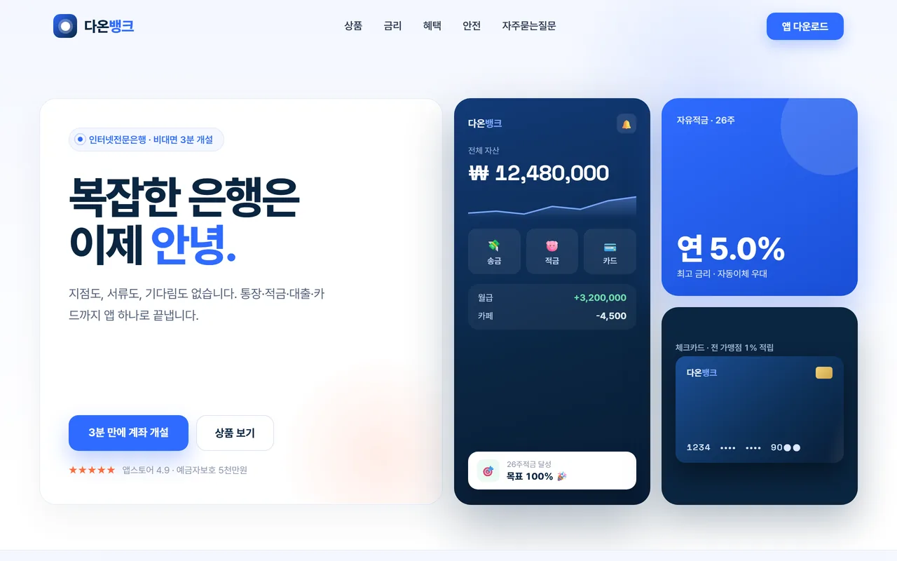 자산관리 첫 화면
