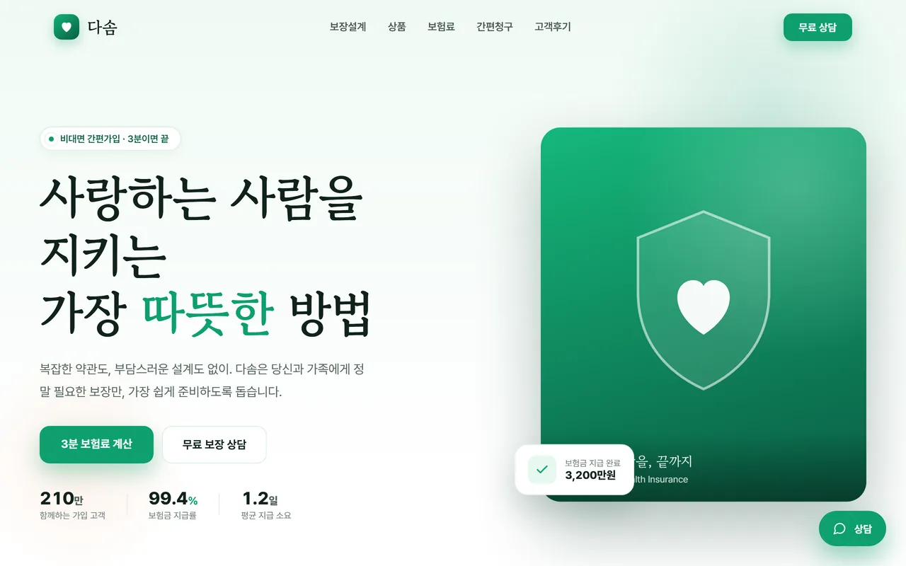 핀테크 앱 서비스 첫 화면