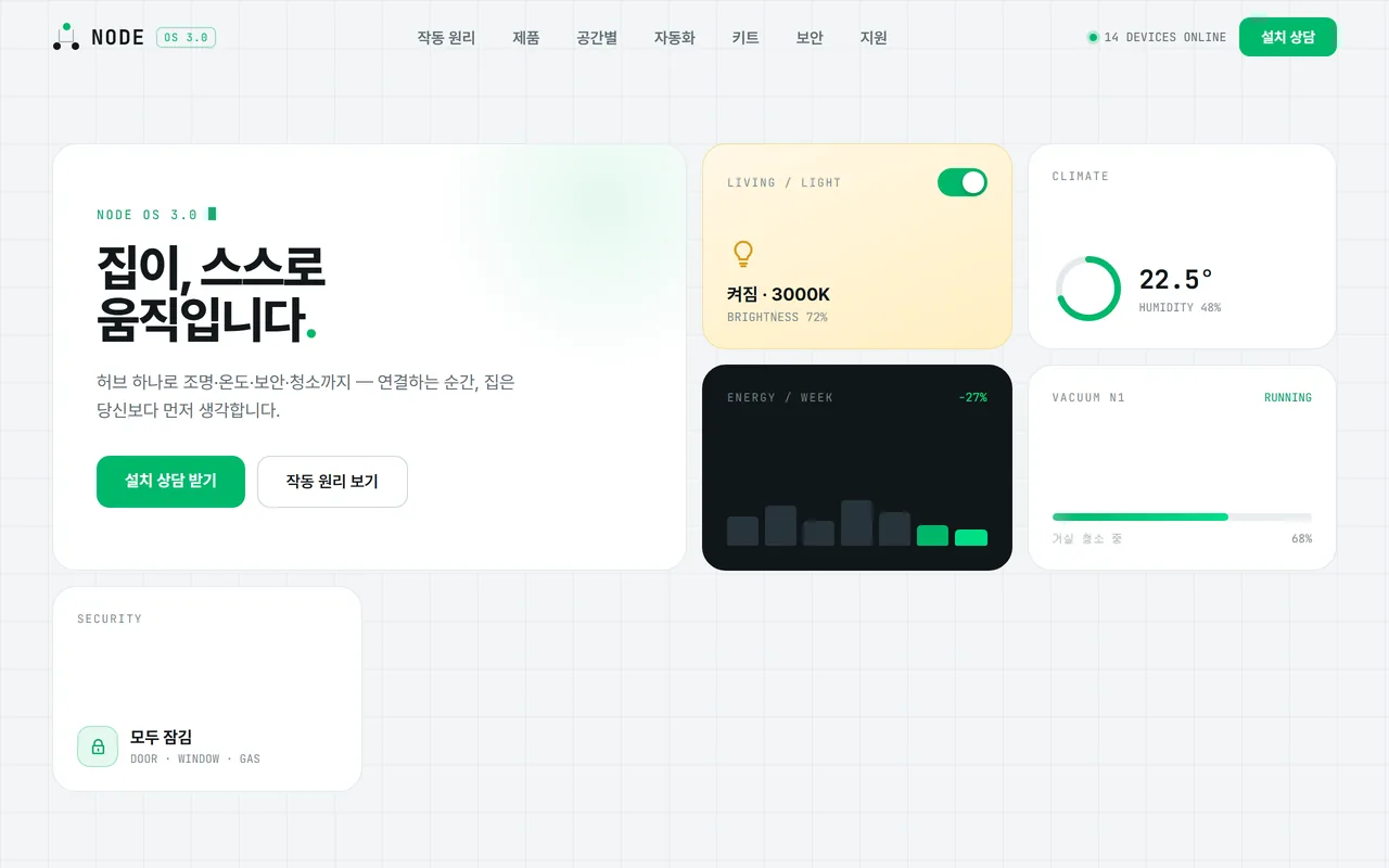 브랜드 스토어 첫 화면