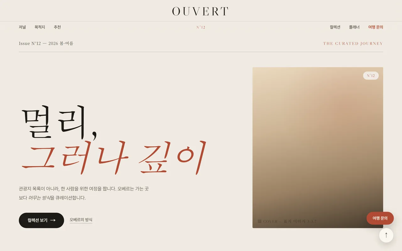 액티비티 첫 화면