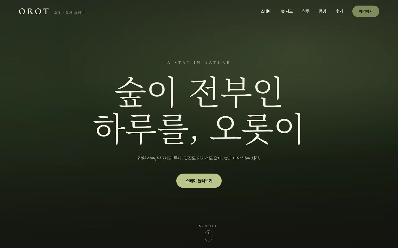 여행 상품 첫 화면