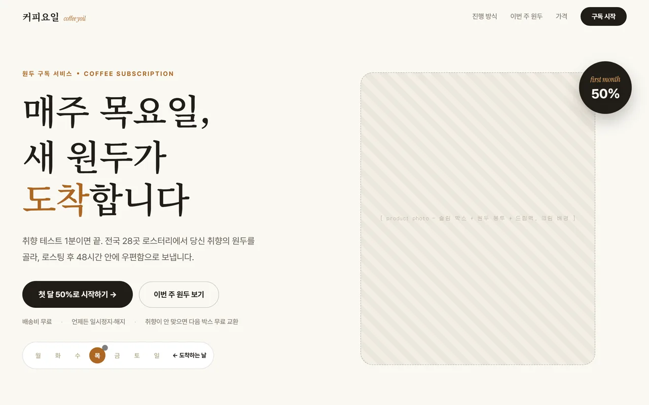 이벤트·응모 첫 화면