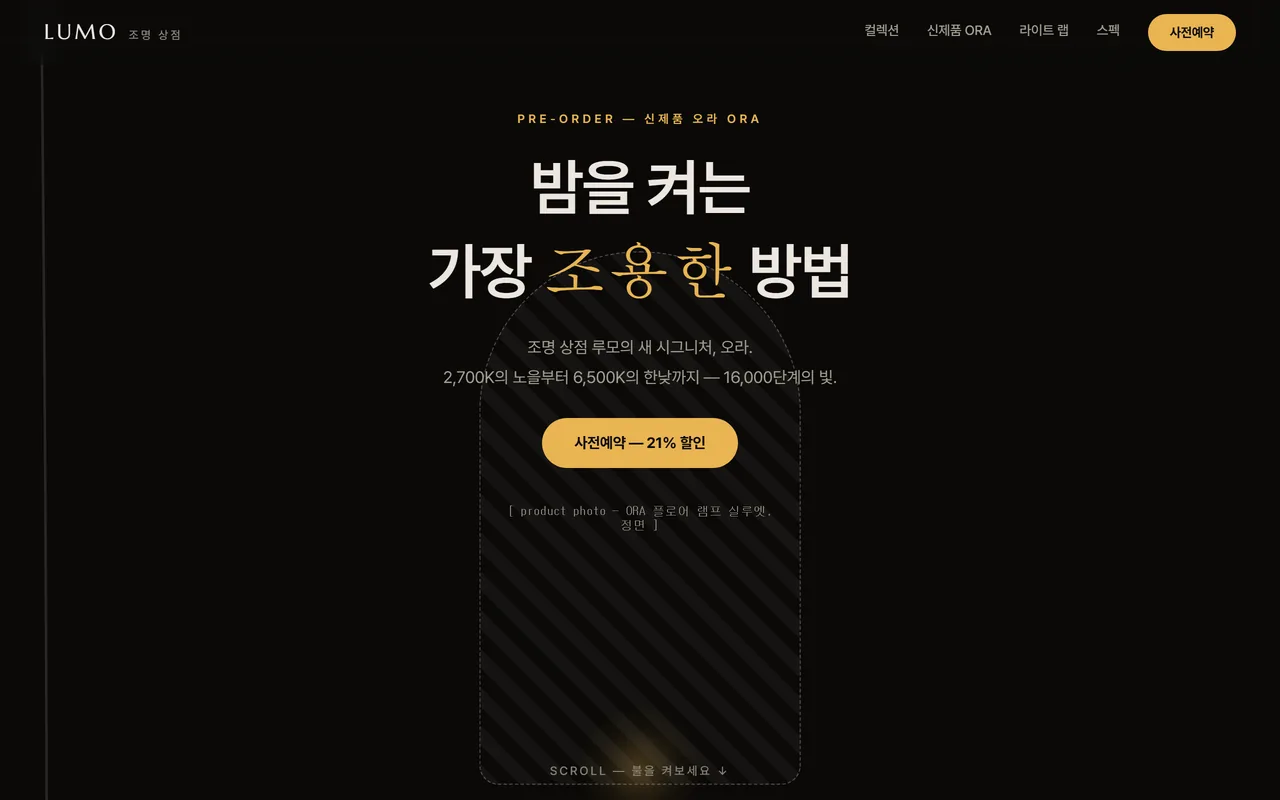 시즌 기획전 첫 화면