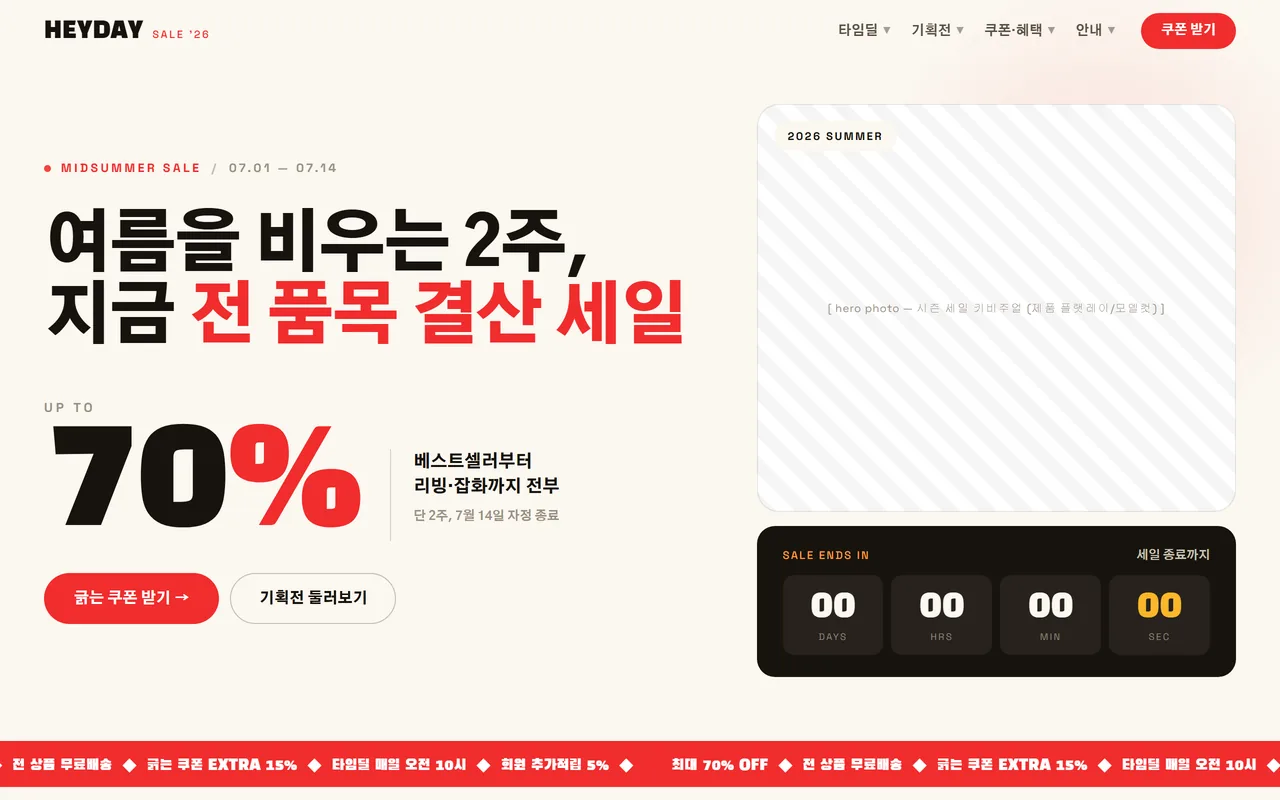브랜드 캠페인 첫 화면